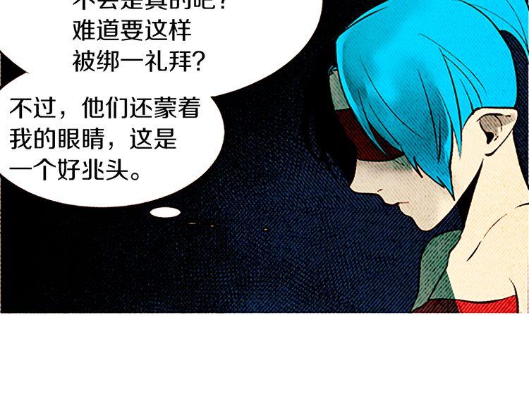 《恶魔也要义务教育》第110话 恶魔也看电视剧！ 第9页