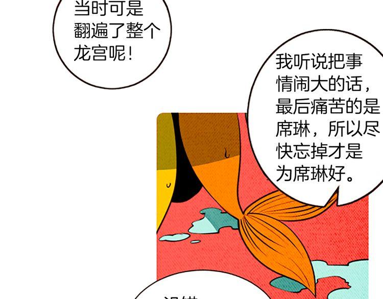 《恶魔也要义务教育》第115话 恶魔也会心里一惊！ 第10页
