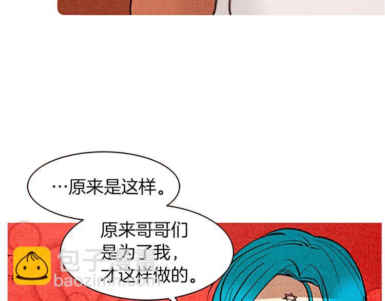 《恶魔也要义务教育》第115话 恶魔也会心里一惊！ 第14页