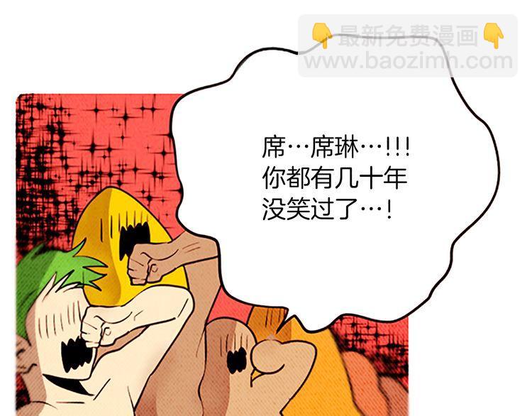 《恶魔也要义务教育》第115话 恶魔也会心里一惊！ 第16页