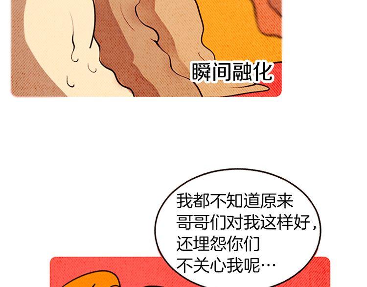 《恶魔也要义务教育》第115话 恶魔也会心里一惊！ 第17页