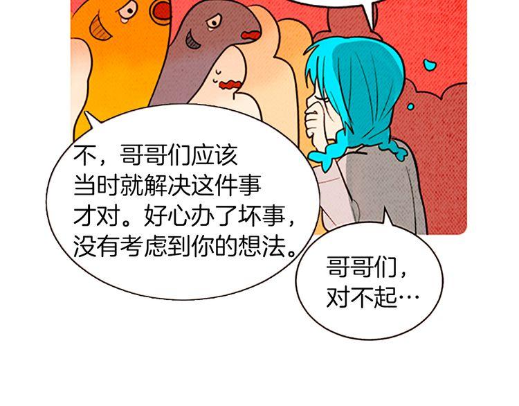 《恶魔也要义务教育》第115话 恶魔也会心里一惊！ 第18页