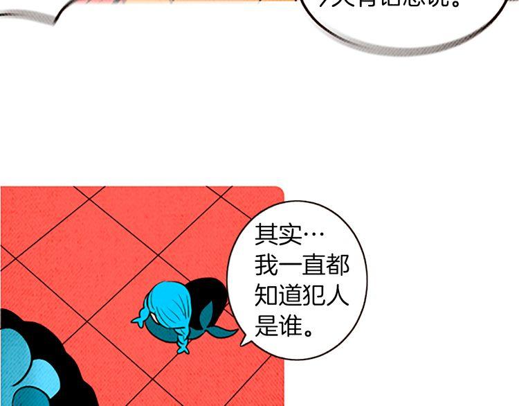 《恶魔也要义务教育》第115话 恶魔也会心里一惊！ 第20页
