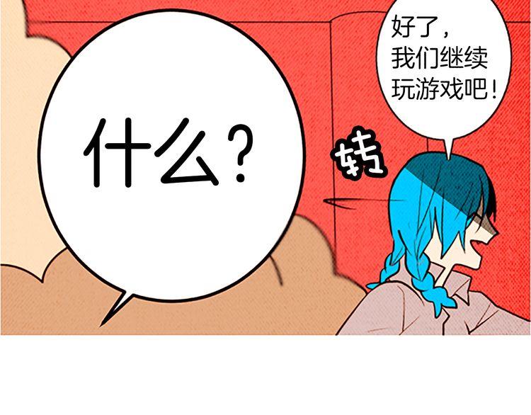 《恶魔也要义务教育》第115话 恶魔也会心里一惊！ 第22页