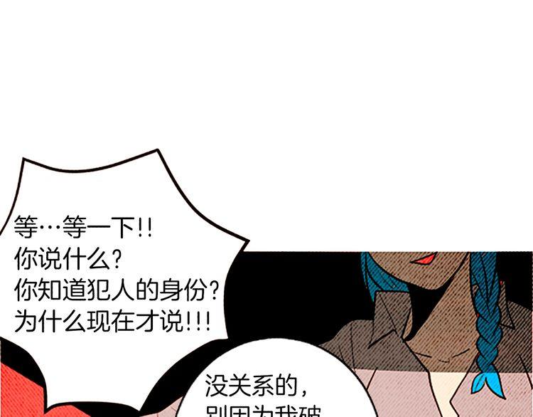 《恶魔也要义务教育》第115话 恶魔也会心里一惊！ 第23页