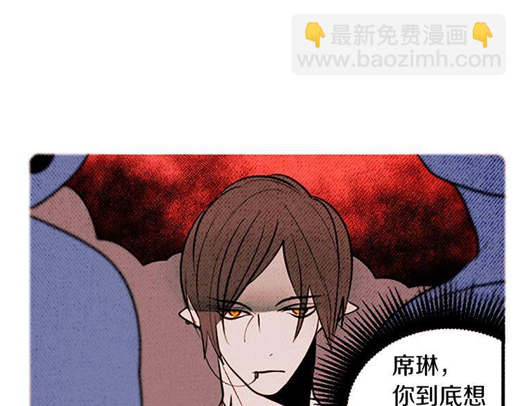《恶魔也要义务教育》第115话 恶魔也会心里一惊！ 第26页