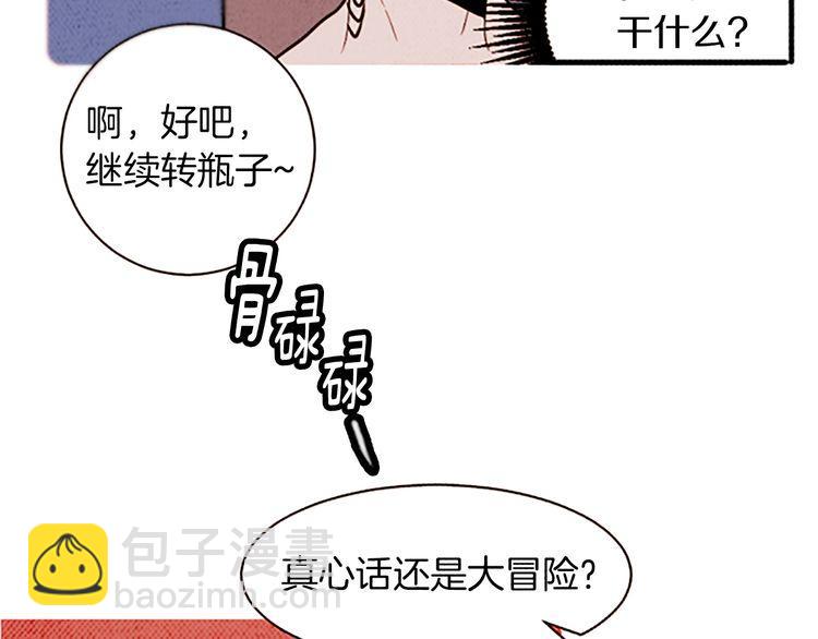 《恶魔也要义务教育》第115话 恶魔也会心里一惊！ 第27页