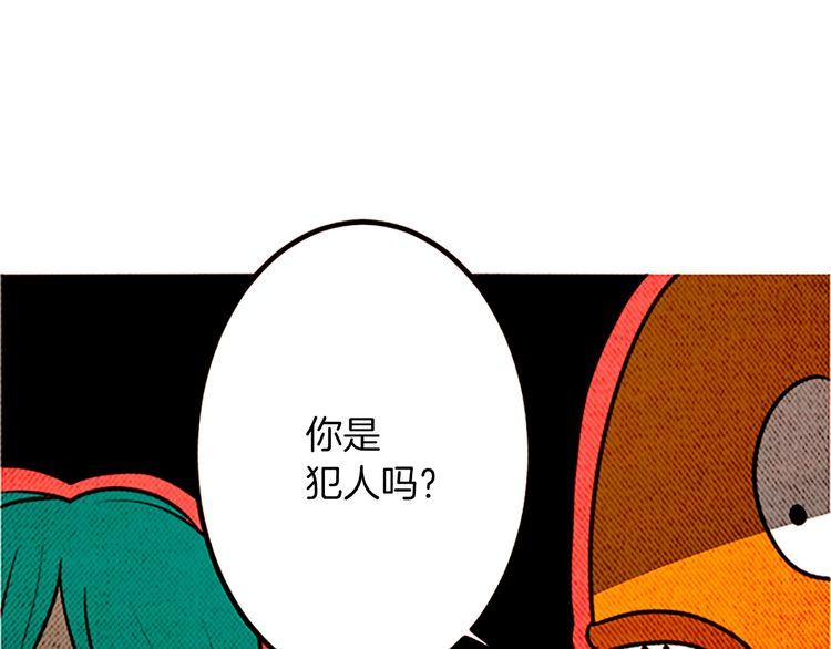 《恶魔也要义务教育》第115话 恶魔也会心里一惊！ 第30页