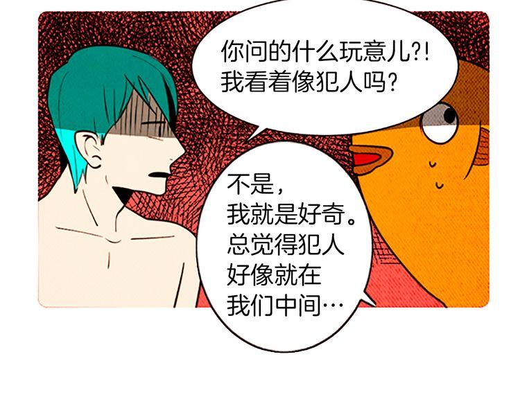 《恶魔也要义务教育》第115话 恶魔也会心里一惊！ 第32页