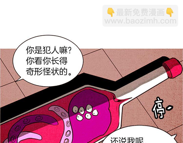 《恶魔也要义务教育》第115话 恶魔也会心里一惊！ 第34页
