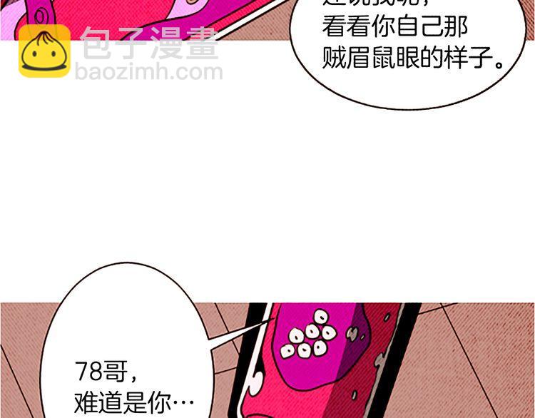 《恶魔也要义务教育》第115话 恶魔也会心里一惊！ 第35页