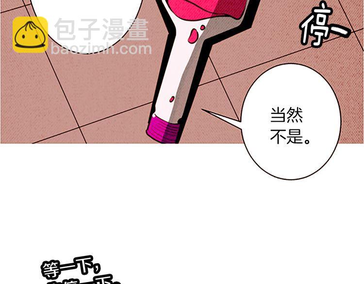 《恶魔也要义务教育》第115话 恶魔也会心里一惊！ 第36页