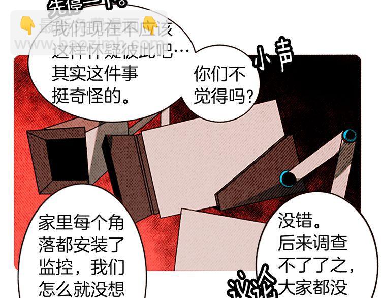 《恶魔也要义务教育》第115话 恶魔也会心里一惊！ 第37页