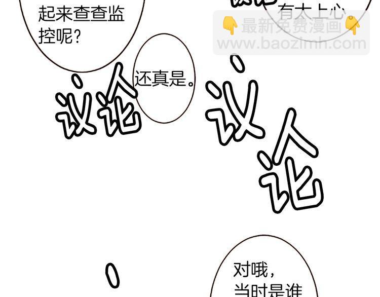 《恶魔也要义务教育》第115话 恶魔也会心里一惊！ 第38页