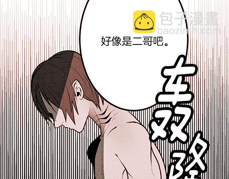 《恶魔也要义务教育》第115话 恶魔也会心里一惊！ 第40页