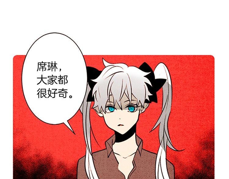 《恶魔也要义务教育》第115话 恶魔也会心里一惊！ 第43页