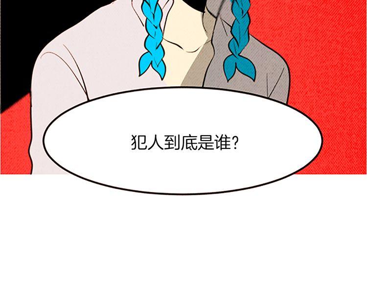 《恶魔也要义务教育》第115话 恶魔也会心里一惊！ 第45页