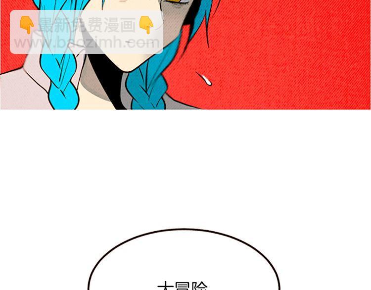 《恶魔也要义务教育》第115话 恶魔也会心里一惊！ 第49页
