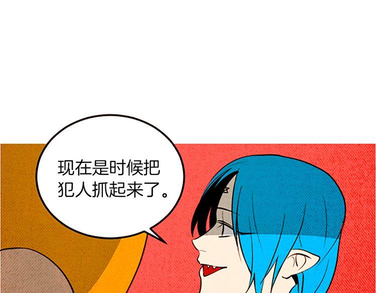 《恶魔也要义务教育》第115话 恶魔也会心里一惊！ 第4页