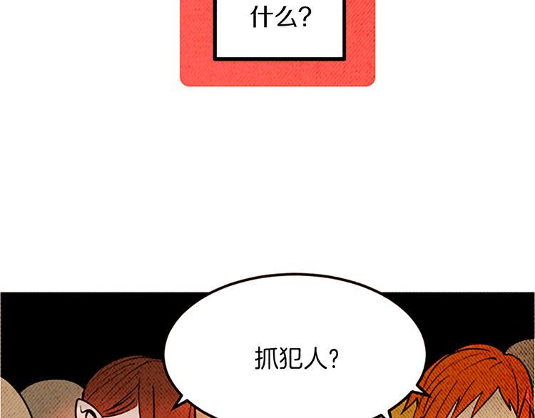 《恶魔也要义务教育》第115话 恶魔也会心里一惊！ 第6页