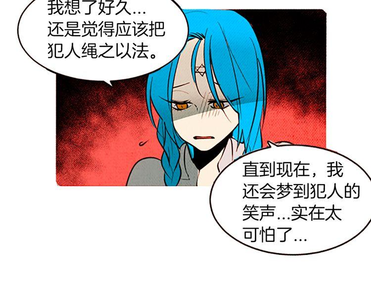 《恶魔也要义务教育》第115话 恶魔也会心里一惊！ 第8页