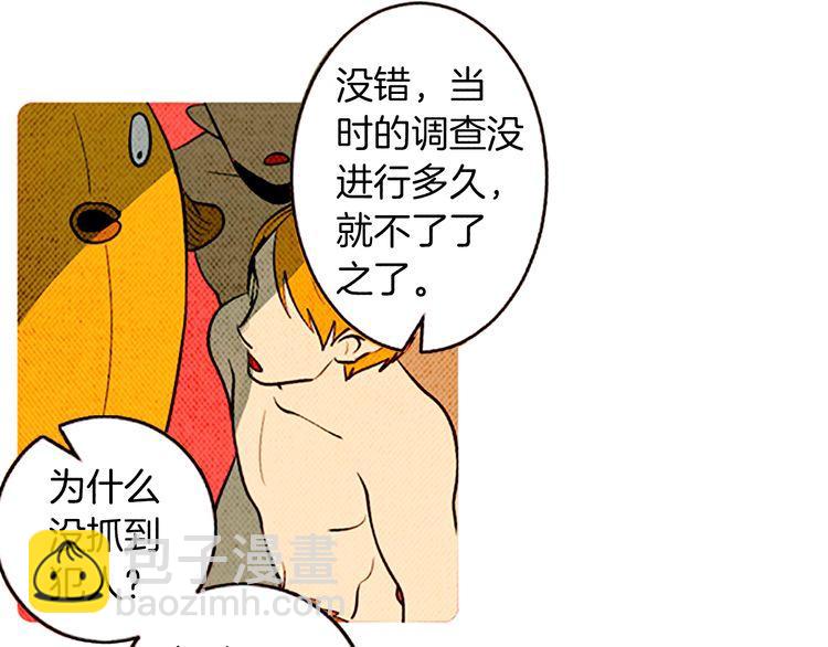 《恶魔也要义务教育》第115话 恶魔也会心里一惊！ 第9页