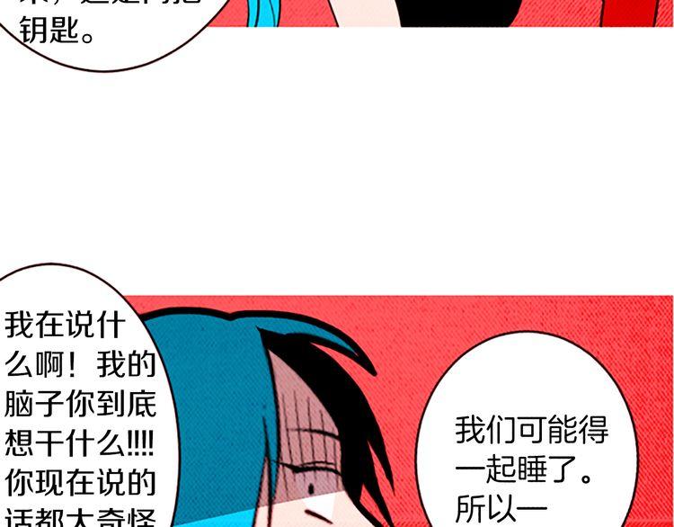 《恶魔也要义务教育》第113话 恶魔也玩真心话游戏 第11页