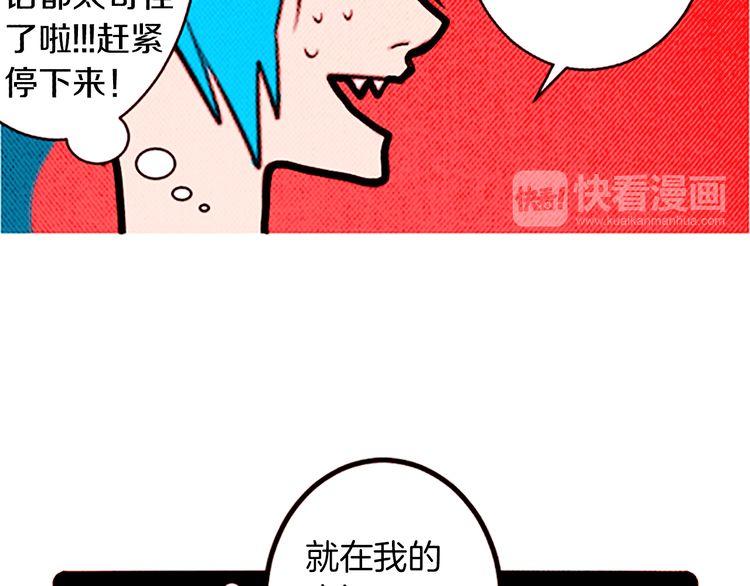 《恶魔也要义务教育》第113话 恶魔也玩真心话游戏 第12页