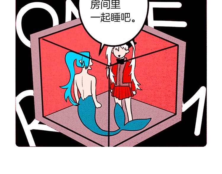 《恶魔也要义务教育》第113话 恶魔也玩真心话游戏 第13页