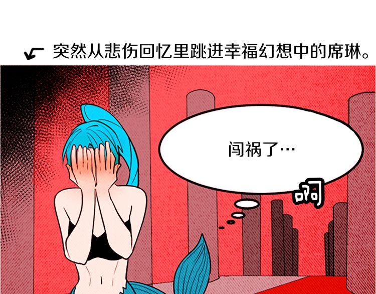 《恶魔也要义务教育》第113话 恶魔也玩真心话游戏 第17页
