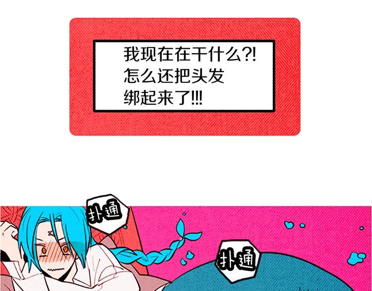 《恶魔也要义务教育》第113话 恶魔也玩真心话游戏 第20页