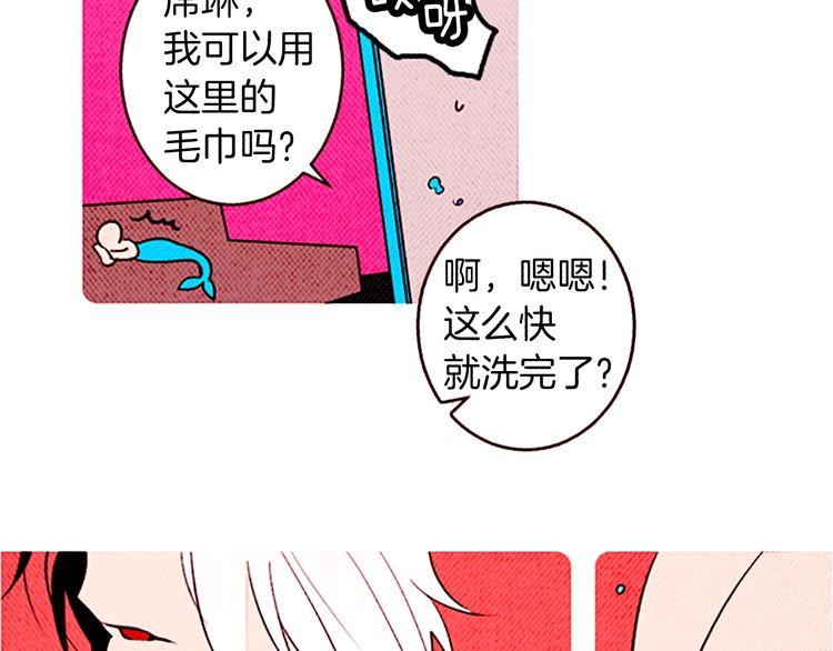 《恶魔也要义务教育》第113话 恶魔也玩真心话游戏 第22页