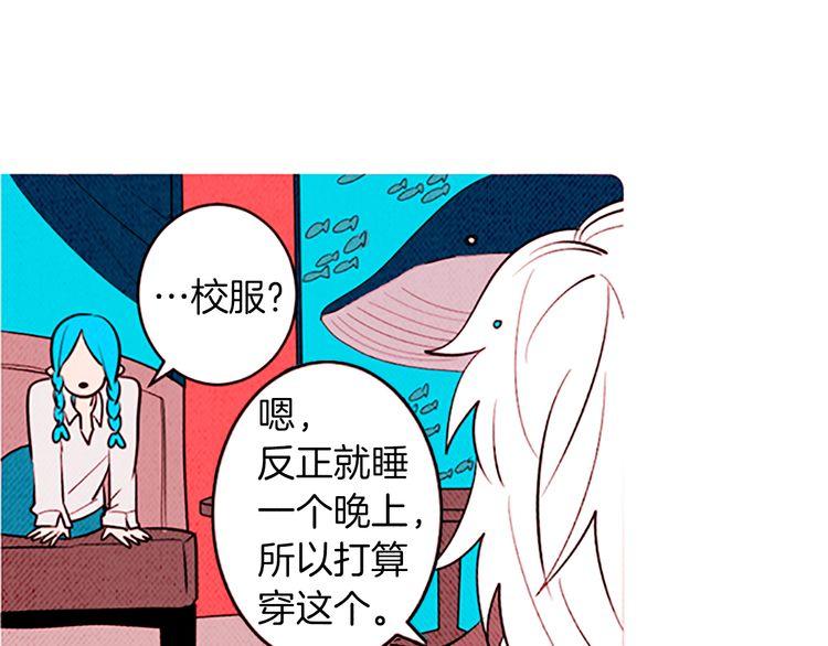 《恶魔也要义务教育》第113话 恶魔也玩真心话游戏 第25页