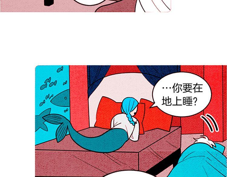 《恶魔也要义务教育》第113话 恶魔也玩真心话游戏 第26页