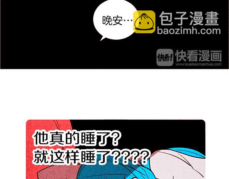 《恶魔也要义务教育》第113话 恶魔也玩真心话游戏 第28页