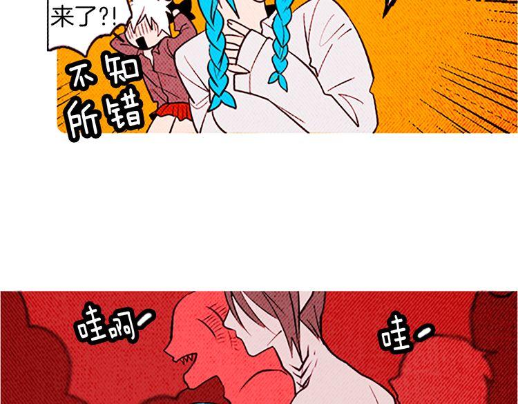 《恶魔也要义务教育》第113话 恶魔也玩真心话游戏 第33页