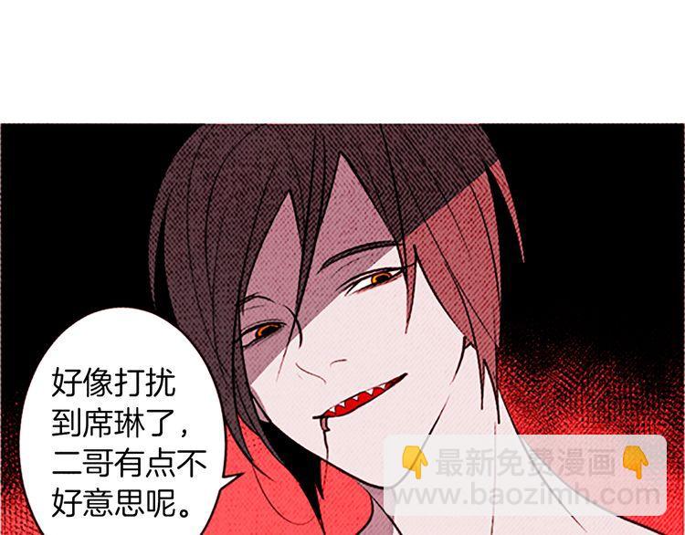 《恶魔也要义务教育》第113话 恶魔也玩真心话游戏 第35页