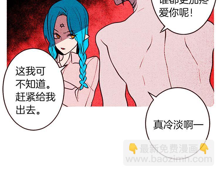 《恶魔也要义务教育》第113话 恶魔也玩真心话游戏 第37页