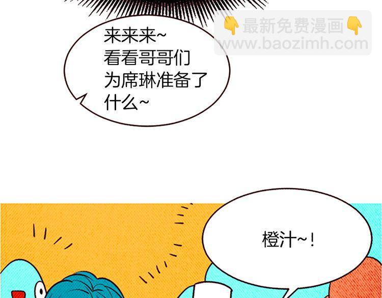 《恶魔也要义务教育》第113话 恶魔也玩真心话游戏 第40页