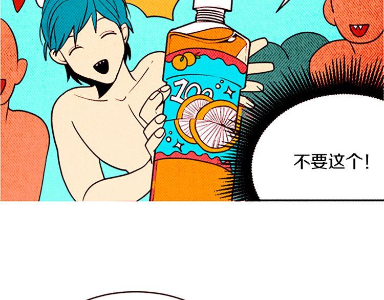 《恶魔也要义务教育》第113话 恶魔也玩真心话游戏 第41页