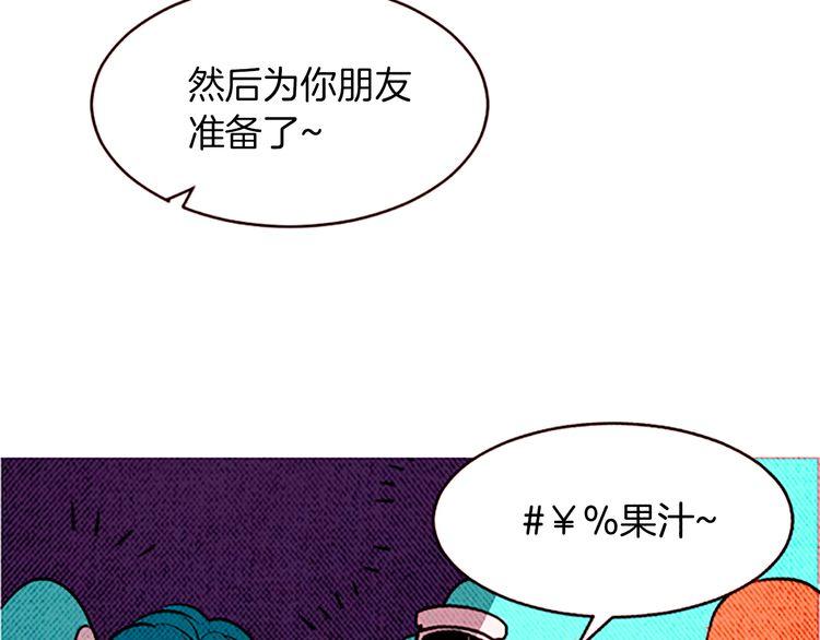 《恶魔也要义务教育》第113话 恶魔也玩真心话游戏 第42页
