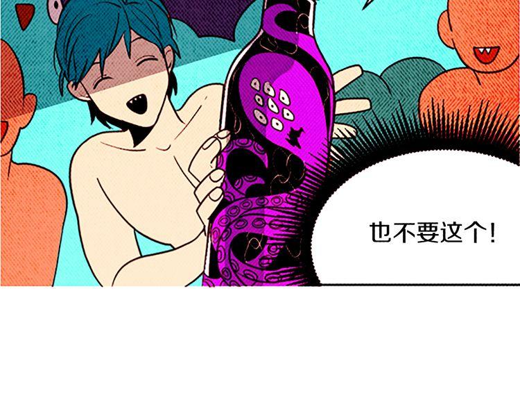 《恶魔也要义务教育》第113话 恶魔也玩真心话游戏 第43页