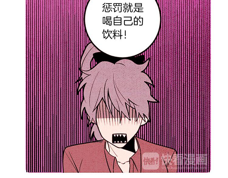 《恶魔也要义务教育》第113话 恶魔也玩真心话游戏 第45页