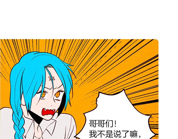 《恶魔也要义务教育》第113话 恶魔也玩真心话游戏 第46页