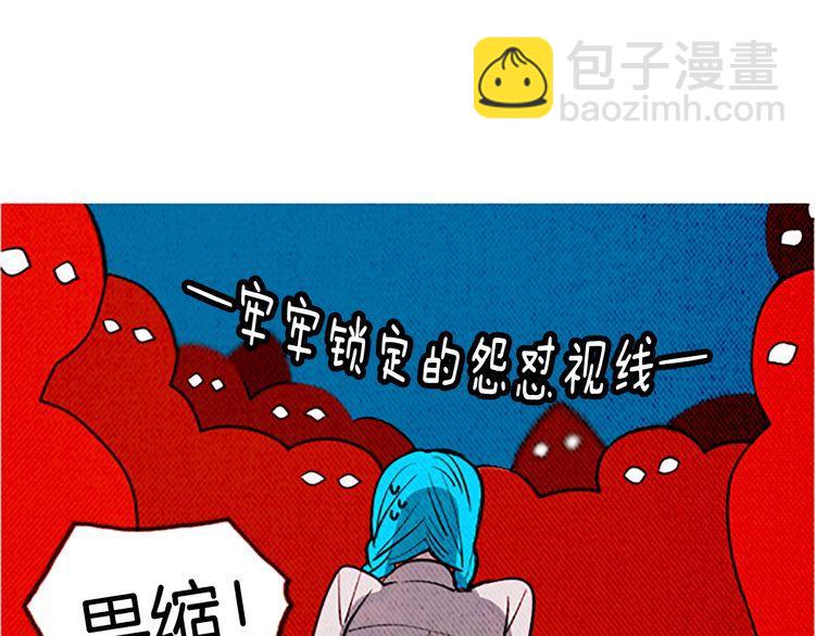 《恶魔也要义务教育》第113话 恶魔也玩真心话游戏 第48页