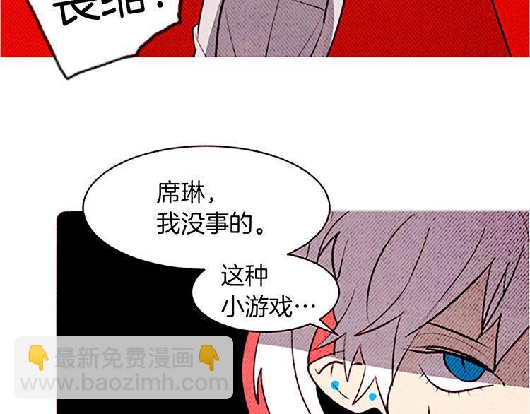 《恶魔也要义务教育》第113话 恶魔也玩真心话游戏 第49页
