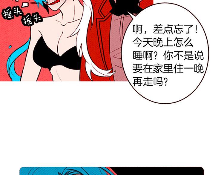 《恶魔也要义务教育》第113话 恶魔也玩真心话游戏 第7页