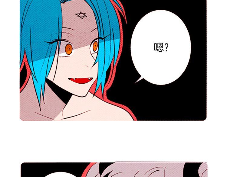 《恶魔也要义务教育》第113话 恶魔也玩真心话游戏 第8页