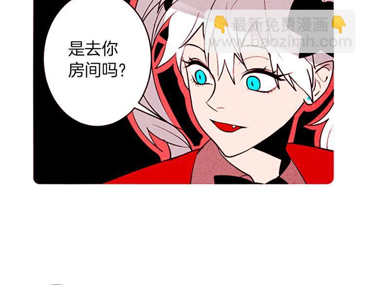 《恶魔也要义务教育》第113话 恶魔也玩真心话游戏 第9页