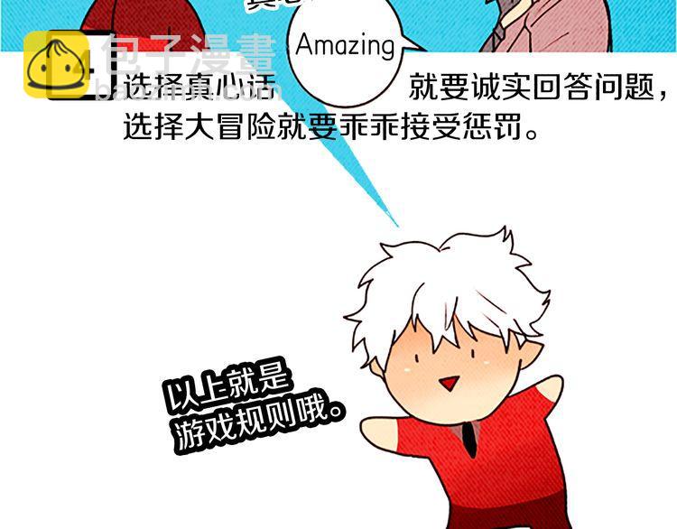 《恶魔也要义务教育》第114话 恶魔也会泡酒！ 第10页